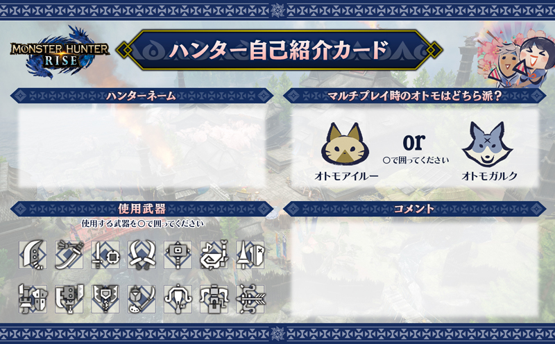 モンハンライズ オンラインプレイ募集掲示板 モンハンライズ 神ゲー攻略