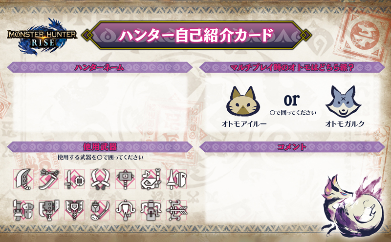 モンハンライズ オンラインプレイ募集掲示板 モンハンライズ 神ゲー攻略