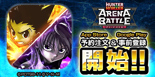 HUNTER×HUNTER アリーナバトル - Apps on Google Play