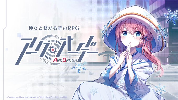 アークオーダー 配信日 リリース日はいつ 事前登録情報 神ゲー攻略