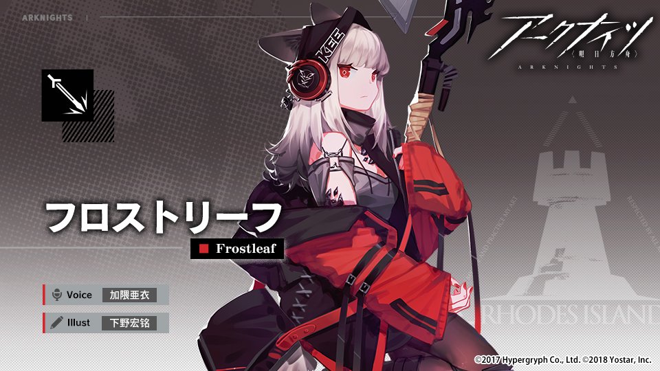 アークナイツ 日本の配信日 リリース日はいつ Cbt画像 事前登録情報 神ゲー攻略