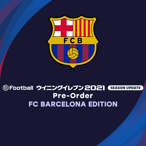 ウイイレ21 Ps4の発売日はいつ 予約特典と最新情報 神ゲー攻略