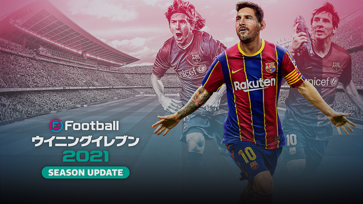 ウイイレ2021】PS4の発売日はいつ？予約特典と最新情報 - 神ゲー攻略