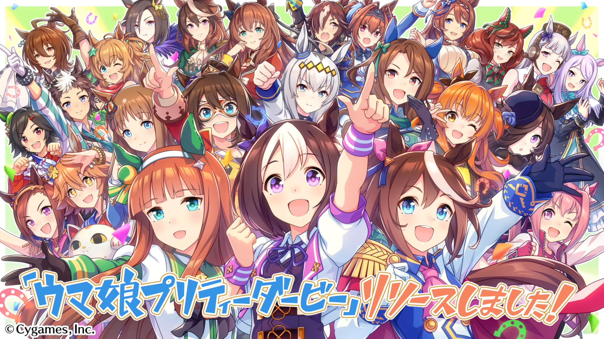 ウマ 娘 アプリ