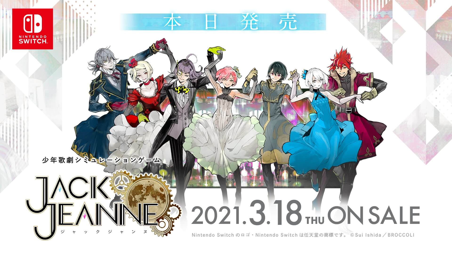 ジャックジャンヌ がついに発売 性別を偽る少女が飛び込む少年歌劇シミュレーション 神ゲー攻略