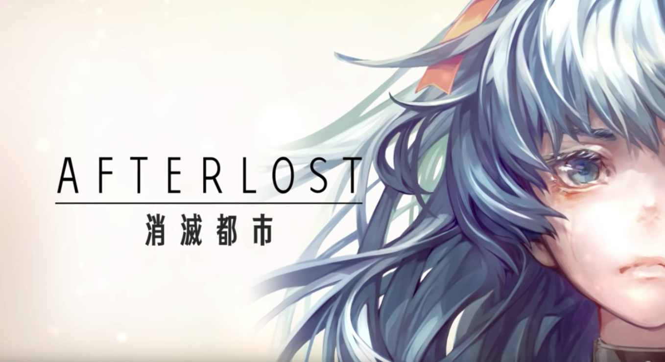 Afterlost 消滅都市 配信日 リリース日はいつ 事前登録情報 神ゲー攻略