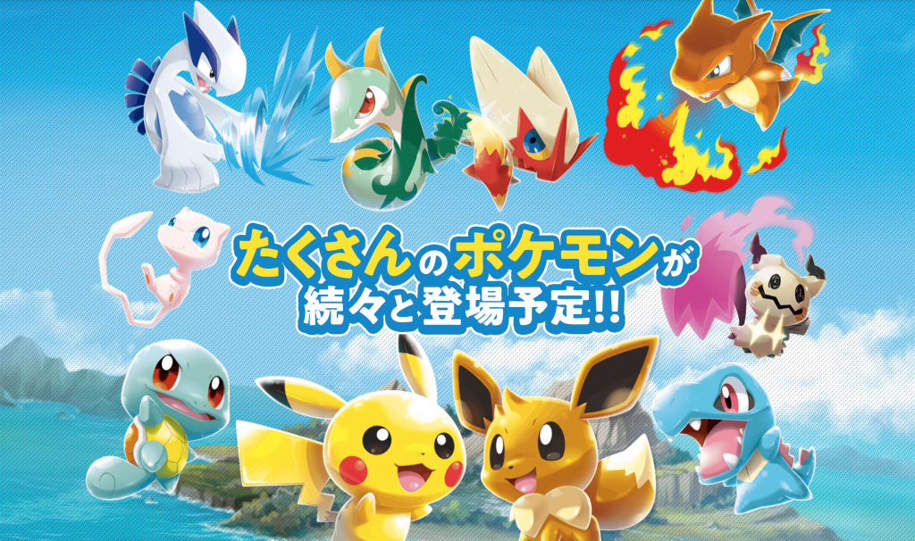 ポケモンスクランブルsp 配信日 リリース日はいつ 事前登録情報 神ゲー攻略