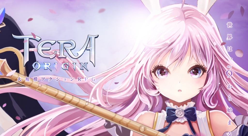 テラ オリジン 配信日 リリース日はいつ 事前登録情報 Tera Origin 神ゲー攻略