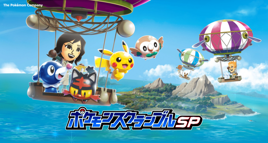 ポケモンスクランブルsp ついにios版の配信スタート 神ゲー攻略