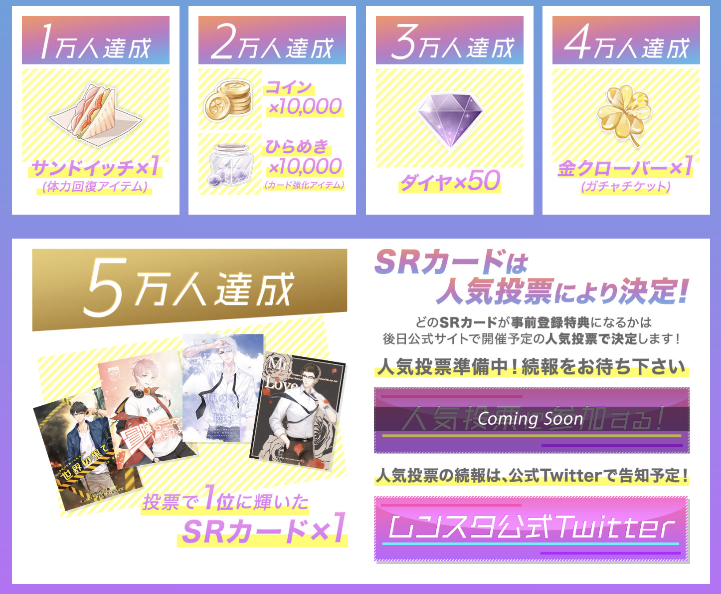 Moon & Star ～イケメンタレントとマネージャーの物語～】配信日・リリース日はいつ？事前登録情報 - 神ゲー攻略