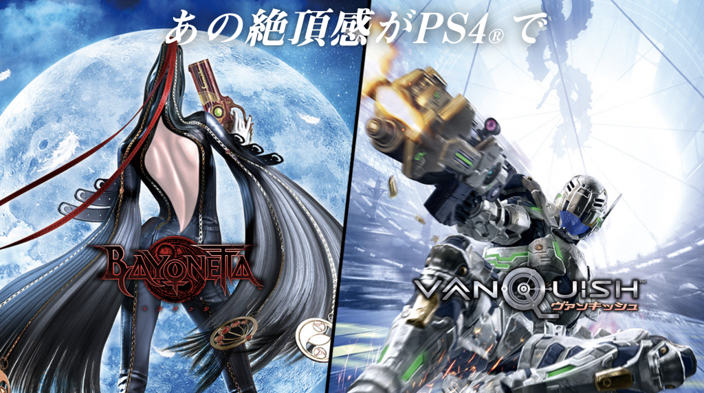 ベヨネッタ& ヴァンキッシュ】発売開始！発売記念キャンペーンも開催 
