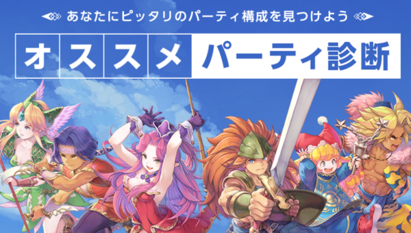 聖剣伝説3 リメイク スマホ の発売日はいつ 最新情報とゲーム内容 神ゲー攻略