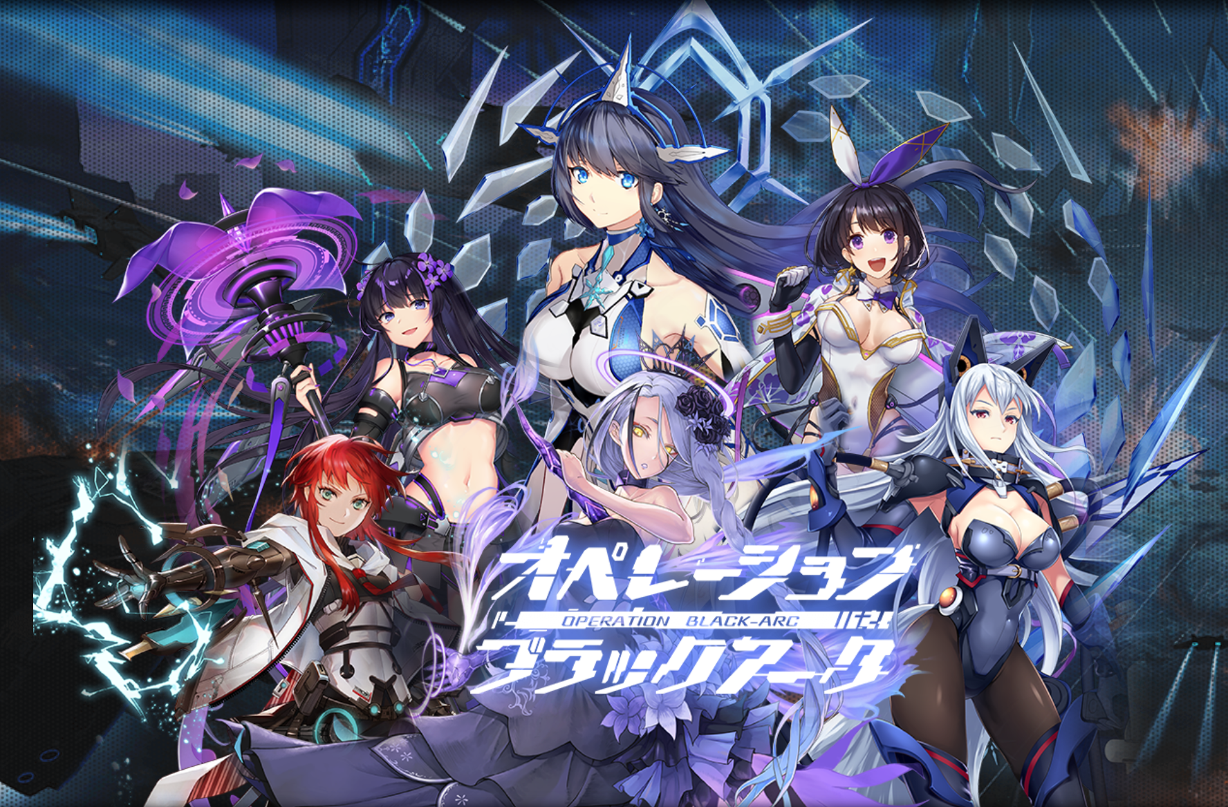 オペレーションブラックアーク 配信日 リリース日はいつ 事前登録情報 オペブラ 神ゲー攻略