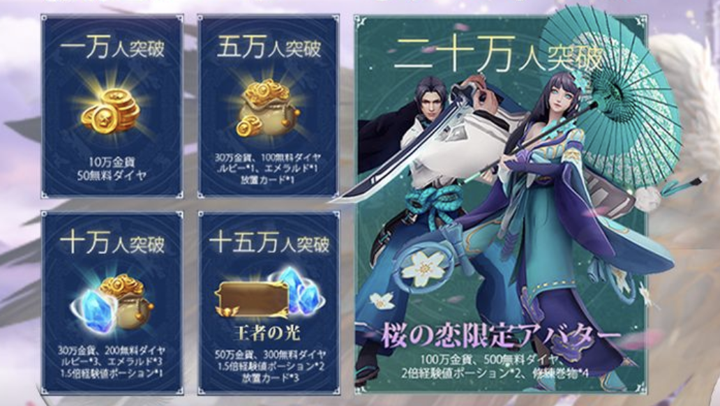 魔剣伝説】配信日・リリース日はいつ？事前登録情報 - 神ゲー攻略