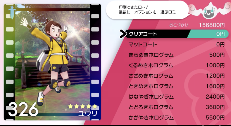 ポケモン エキスパンションパス Dlcの配信はいつから 値段や追加ポケモンなどの最新情報 神ゲー攻略