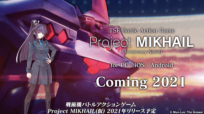 マブラヴ新作 Project Mikhail の配信日 リリース日はいつ 事前登録情報 神ゲー攻略