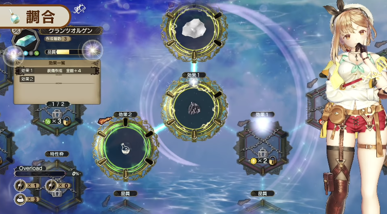 ライザのアトリエ２ 〜失われた伝承と秘密の妖精〜