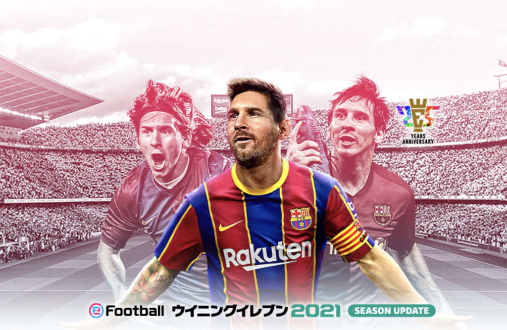 ウイイレ21 Ps4の発売日はいつ 予約特典と最新情報 神ゲー攻略