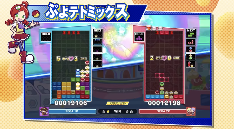 ぷよぷよテトリス2