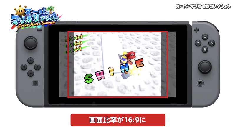 マリオ3Dコレクション】Switchの発売日はいつ？価格・予約特典と最新 