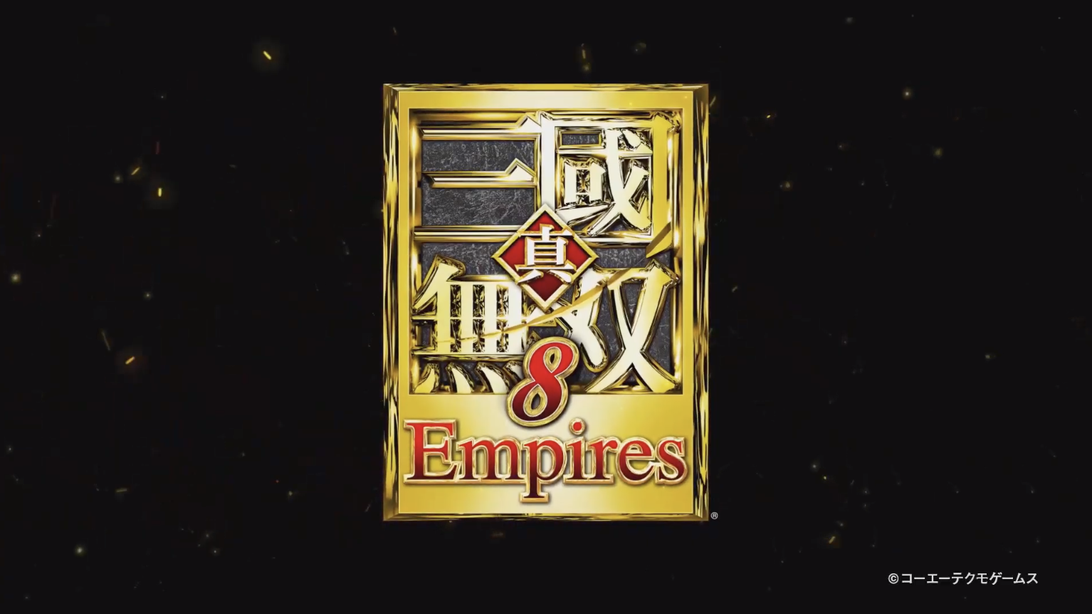 真 三國無双8 Empires の発売日はいつ 予約特典と最新情報 神ゲー攻略