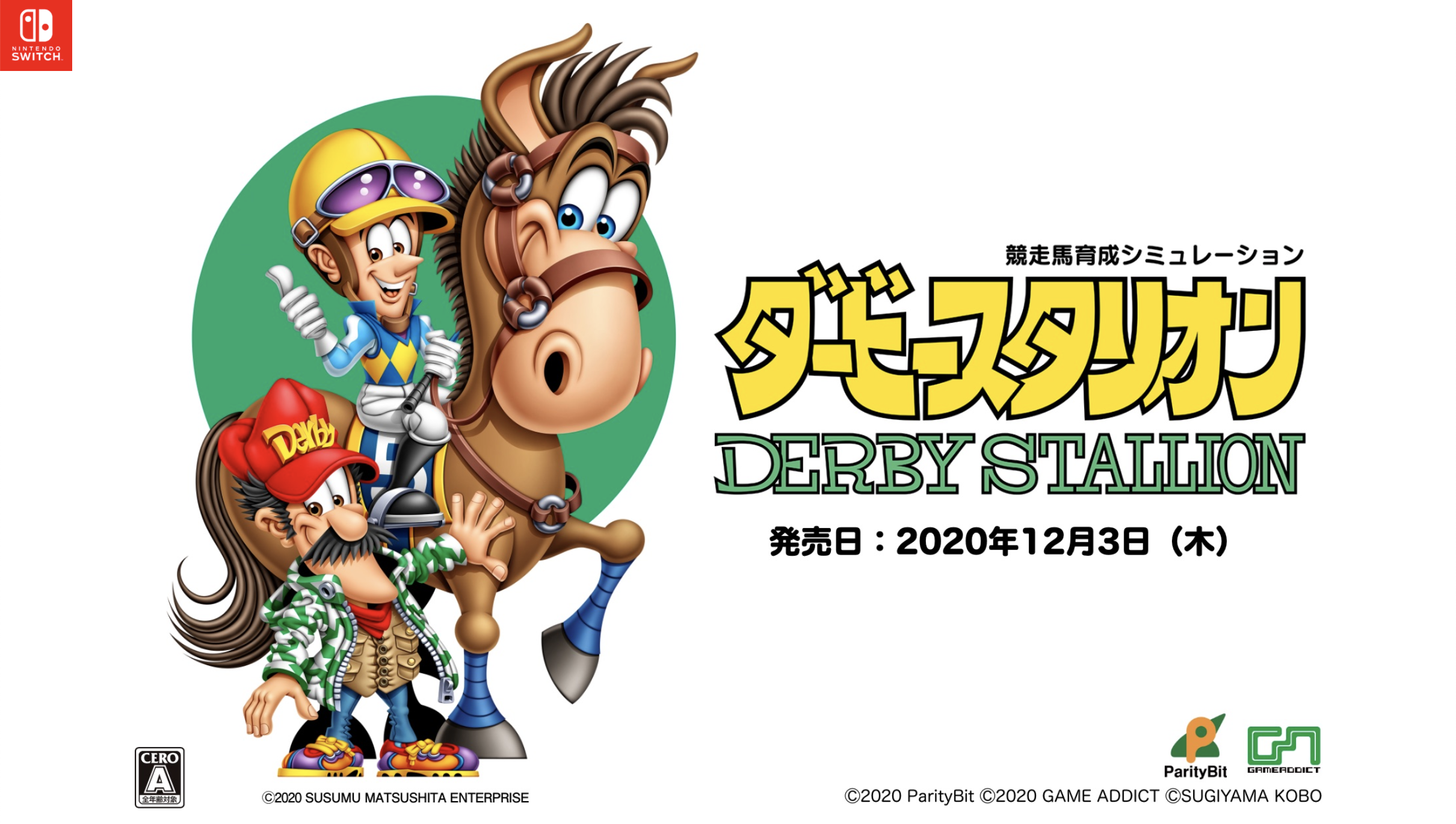 ダービースタリオン 競走馬育成シミュレーションの金字塔がswitchで登場 神ゲー攻略