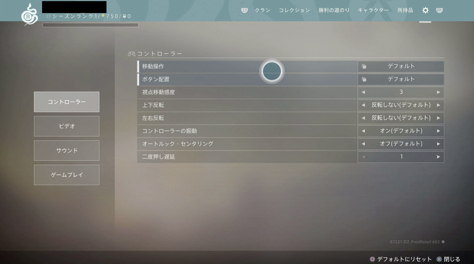 Destiny 2 初心者でも安心できる要素が盛り沢山 序盤の進め方や攻略法を解説 神ゲー攻略