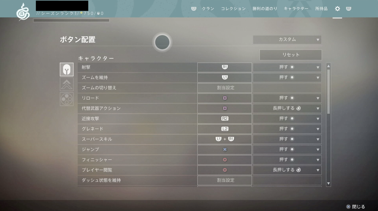 Destiny 2 初心者でも安心できる要素が盛り沢山 序盤の進め方や攻略法を解説 神ゲー攻略