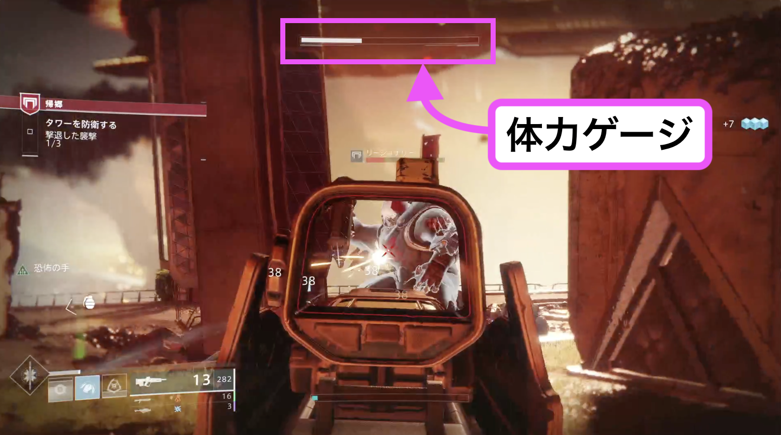 Destiny 2 初心者でも安心できる要素が盛り沢山 序盤の進め方や攻略法を解説 神ゲー攻略