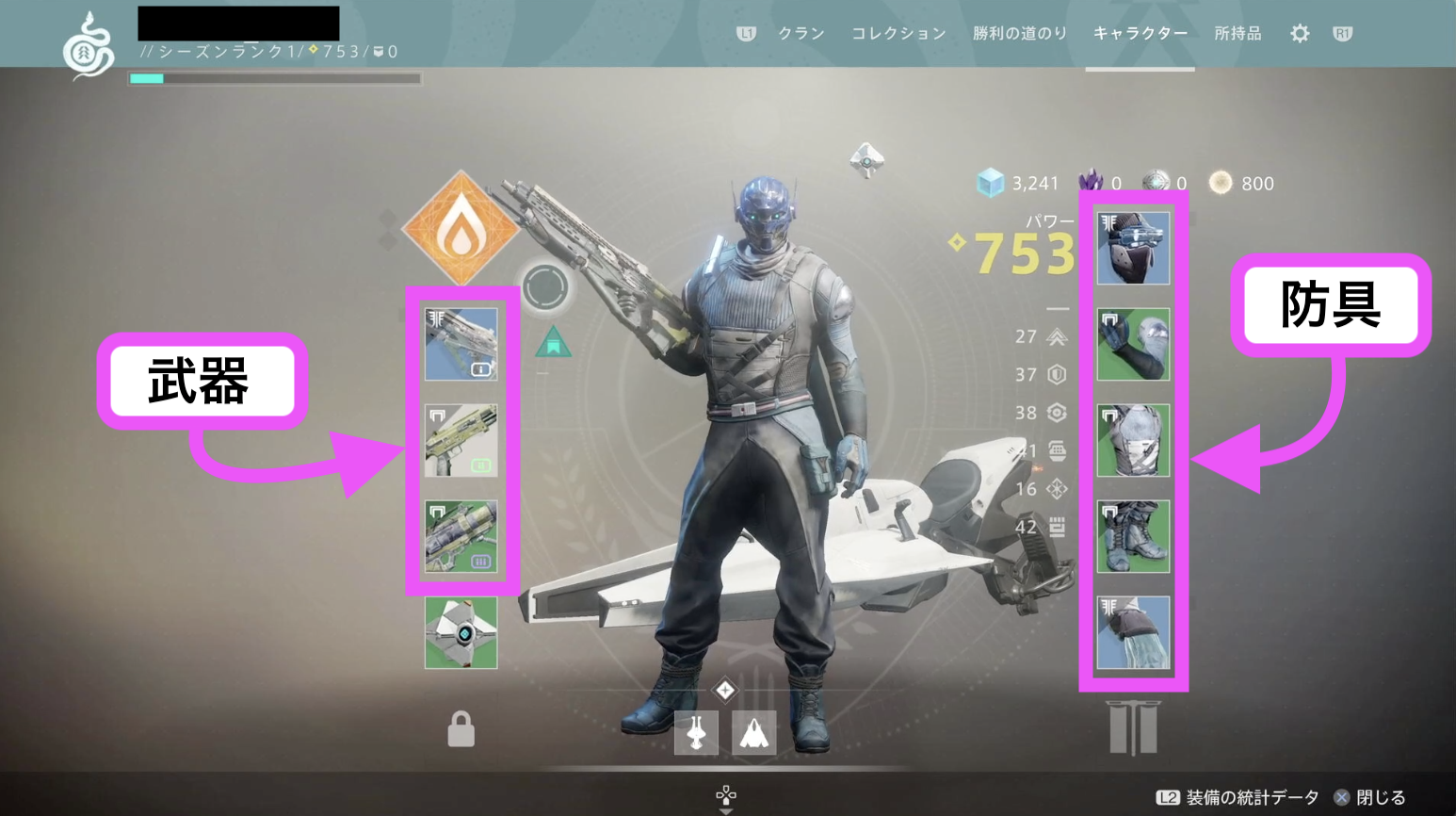 Destiny 2 初心者でも安心できる要素が盛り沢山 序盤の進め方や攻略法を解説 神ゲー攻略