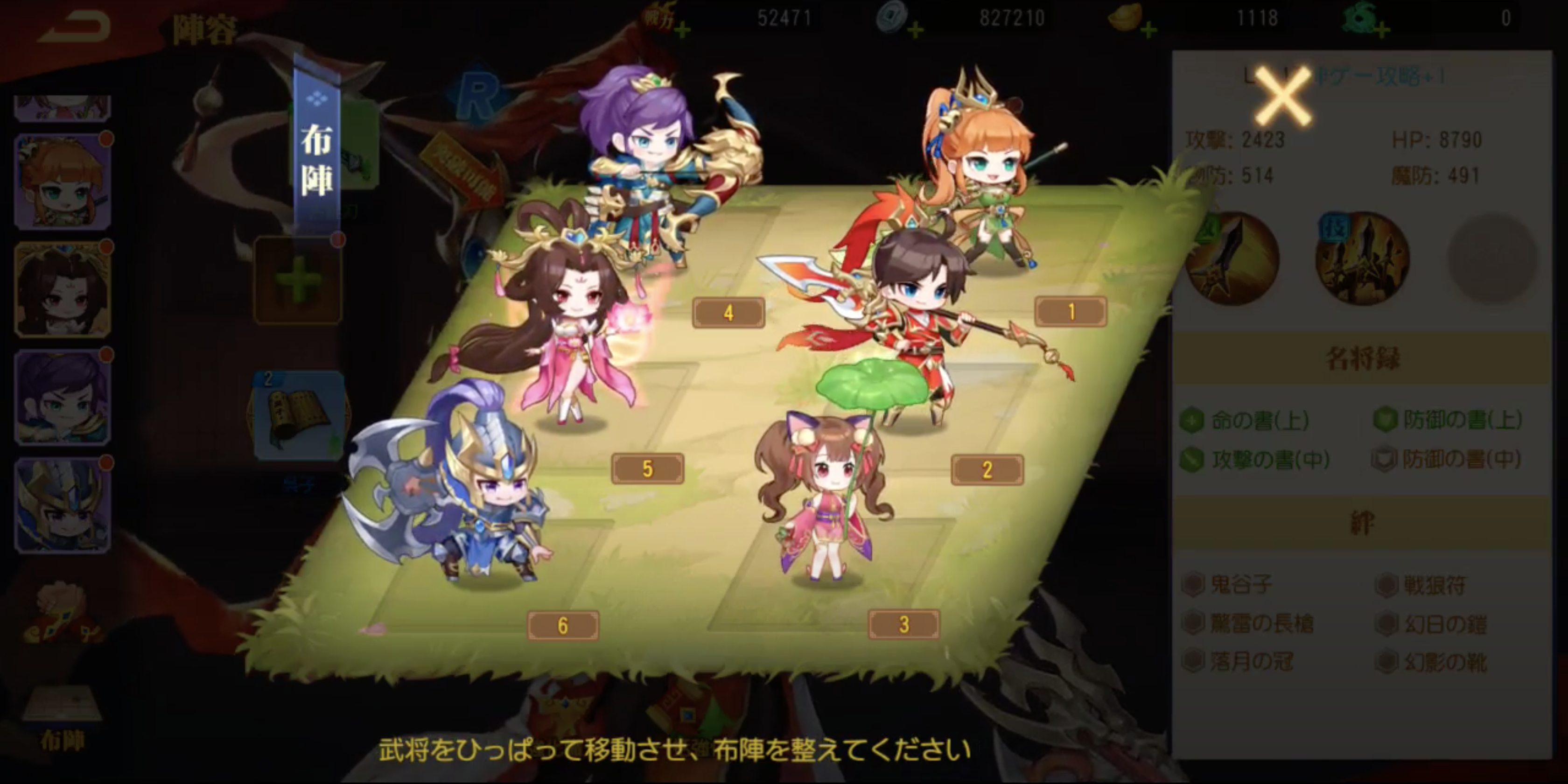 三国志名将伝 三国志好きにはたまらない 王道派rpgを先行プレイ 神ゲー攻略