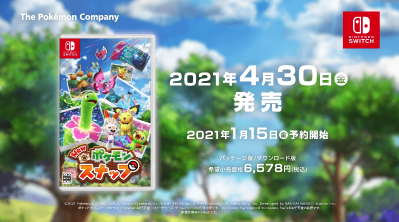 ポケモンスナップ Switch の発売日はいつ 予約特典と最新情報 神ゲー攻略