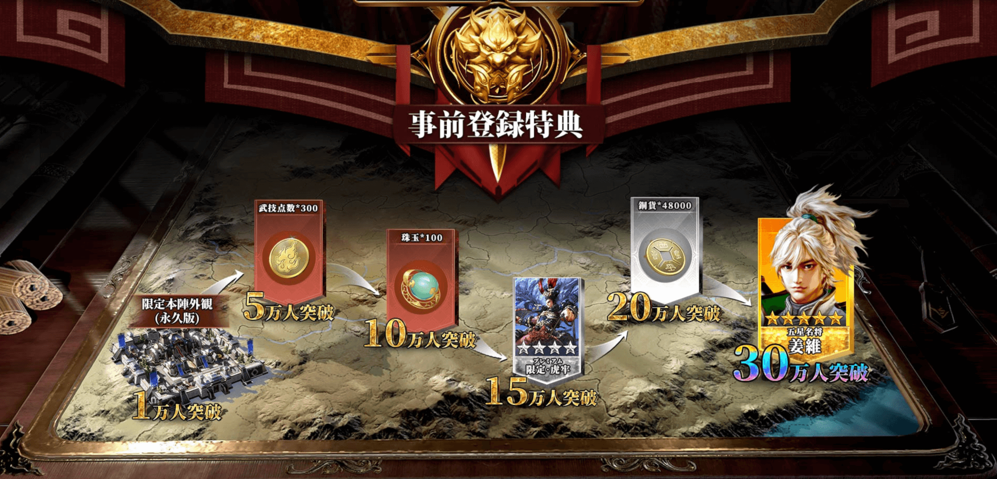 今三国志」の配信日・リリース日はいつ？事前登録情報 - 神ゲー攻略