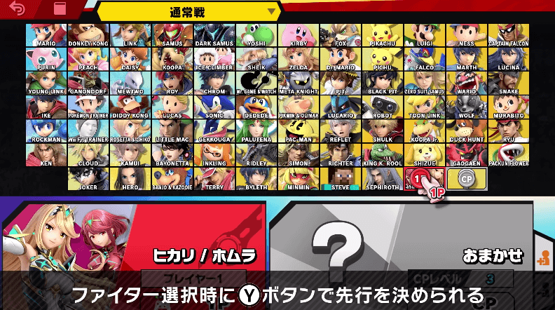 スマブラsp 新キャラの追加はいつ 参戦ファイター予想と配信日情報 神ゲー攻略