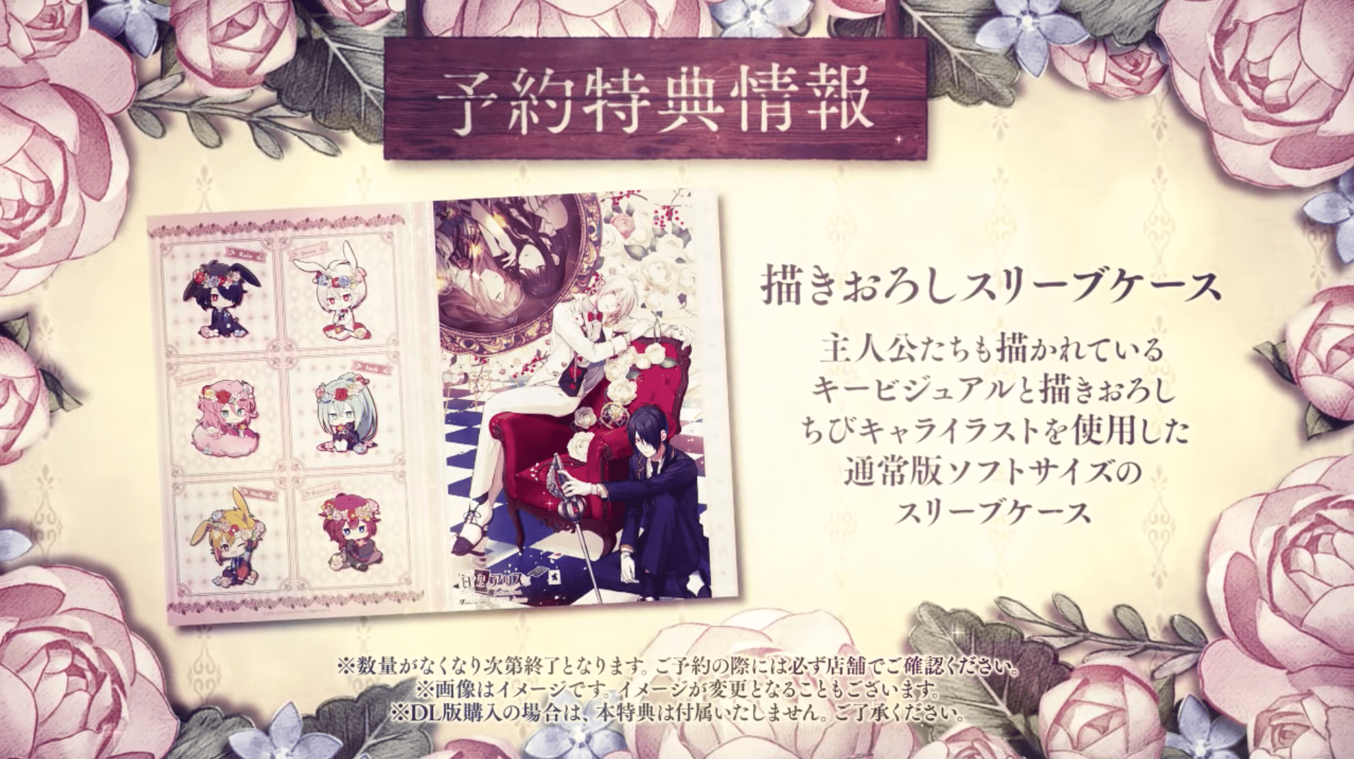白と黒のアリス（Switch）」の発売日はいつ？予約特典と最新情報 - 神 