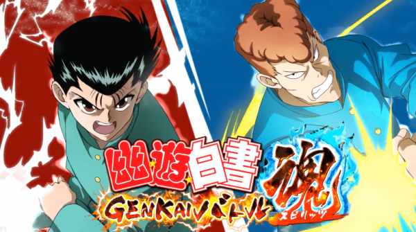 幽遊白書 Genkaiバトル魂 の配信日 リリース日はいつ 事前登録情報 神ゲー攻略