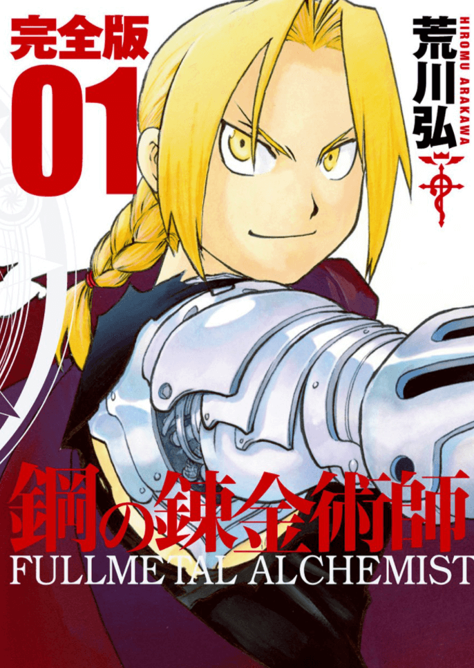 鋼の錬金術師 モバイル の配信日 リリース日はいつ 事前登録とクローズドbテスト情報 神ゲー攻略