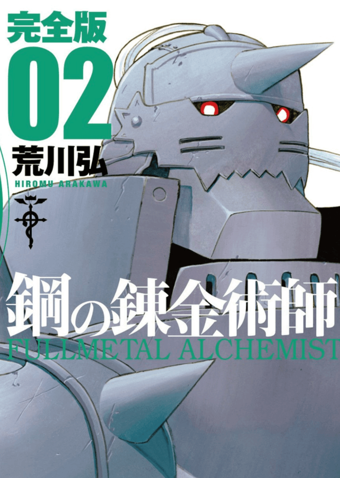 鋼の錬金術師 モバイル の配信日 リリース日はいつ 事前登録とクローズドbテスト情報 神ゲー攻略