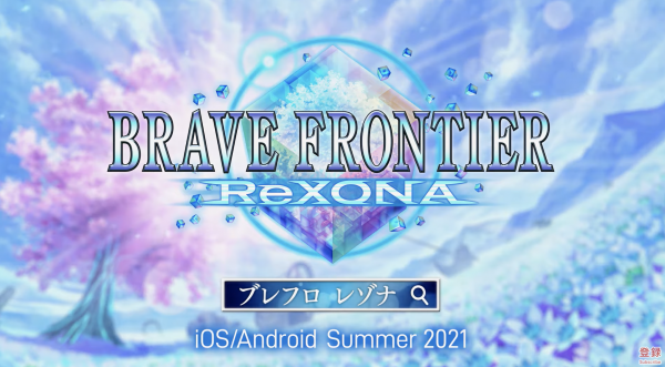 ブレイブフロンティア レゾナ の配信日は21年9月15日 事前登録情報 神ゲー攻略