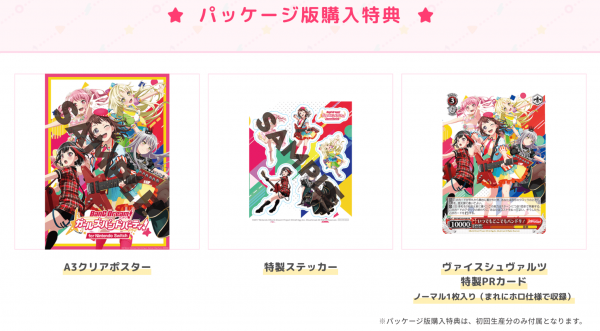 バンドリ Google play カード購入特典ステッカー 冷たく 氷川紗夜セット