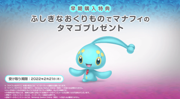 ダイパリメイク の発売日は21年11月19日 予約特典と最新情報 神ゲー攻略