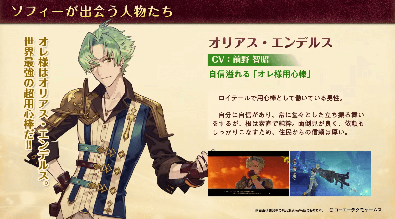 ソフィーのアトリエ2 の発売日は22年2月24日 予約特典と最新情報 神ゲー攻略
