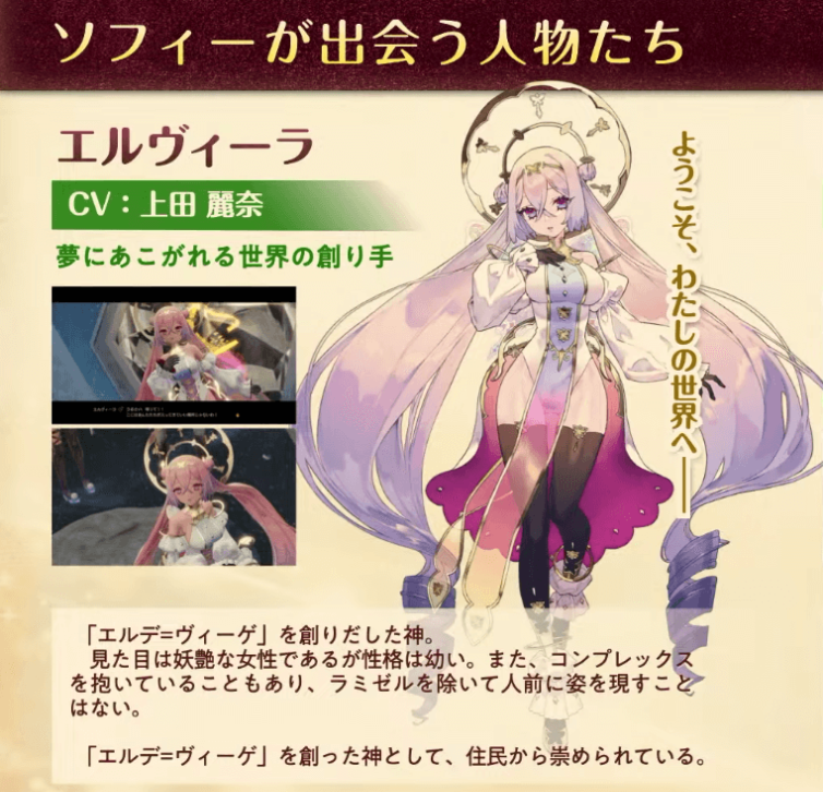 ソフィーのアトリエ2 の発売日は22年2月24日 予約特典と最新情報 神ゲー攻略