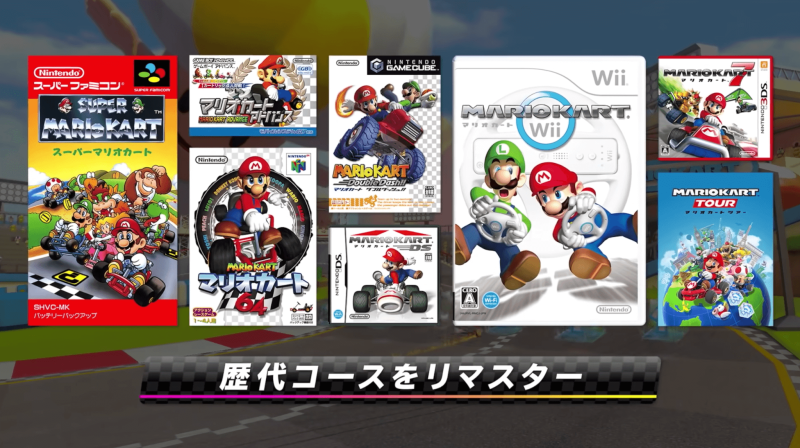 マリオカート8 コース追加パス の発売日は22年3月18日 価格とdlc内容 神ゲー攻略