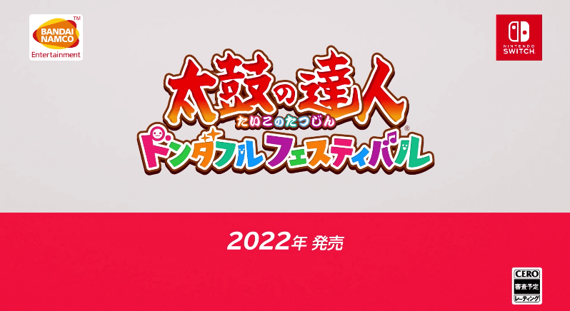 太鼓の達人 ドンダフルフェスティバル の発売日はいつ 予約特典と最新情報 神ゲー攻略