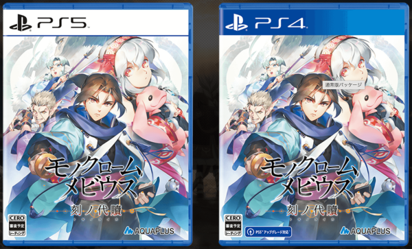 モノクローム メビウス」の発売日は2022年11月17日！予約情報とゲームシステム - 神ゲー攻略