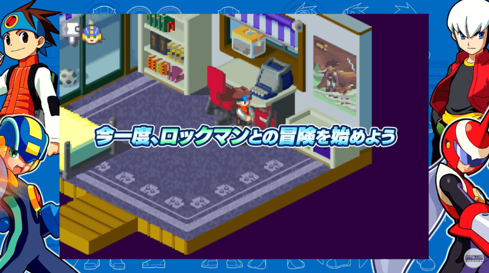 ロックマンエグゼ（Switch・PS4）」の発売日は2023年4月14日！予約特典