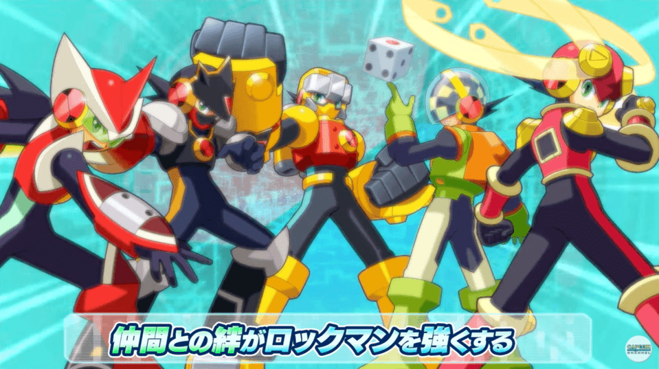 ロックマンエグゼ（Switch・PS4）」の発売日は2023年4月14日！予約特典 