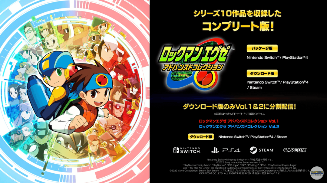 ロックマンエグゼ（Switch・PS4）」の発売日は2023年4月14日！予約特典 