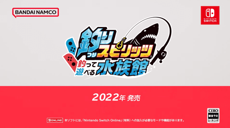 釣りスピリッツ Switch の発売日はいつ ゲーセンでお馴染み 釣りスピ のswitch版を紹介 神ゲー攻略 釣りスピリッツ Switch の発売日はいつ ゲーセンでお馴染み 釣りスピ のswitch版を紹介 神ゲー攻略